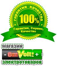 omvolt.ru ИБП для котлов в Рязани