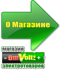 omvolt.ru Трехфазные стабилизаторы напряжения 14-20 кВт / 20 кВА в Рязани