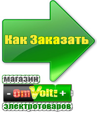 omvolt.ru Стабилизаторы напряжения на 14-20 кВт / 20 кВА в Рязани